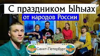 Сакральный праздник Ыhыах! Поздравления от народов России