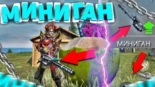ОБНОВЛЕНИЕ С НОВЫМ ОРУЖИЕМ МИНИГАНОМ В FREE FIRE! | NEWS 