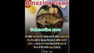 AMAZING FACT GYAN TUBE / SUBSCRIBE NOW