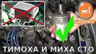 Honda Civic, Integra, CR-V, Accord и т.д. - ставим внешнюю катушку вместо внутренней