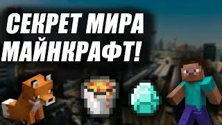 Как ВЫРАЩИВАТЬ в Minecraft? | Секреты