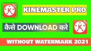 kinemaster pro latest version kha se download kre || kinemaster free mod apk ||