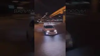 Русский дрифт хаус фонк 🔥  #ownifame #drift #фонк #дрифт #driftphonk #phonkhouse #phonk