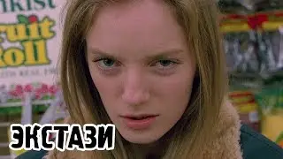 Экстази (1999) «Go» - Трейлер (Trailer)