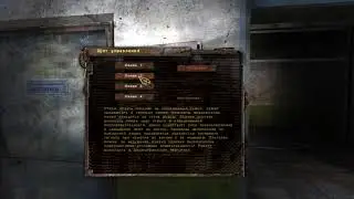 S.T.A.L.K.E.R. Золотой Шар: Завершение Архивные сейфы