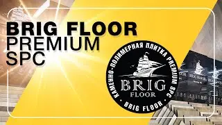 BRIG FLOOR Premium SPC