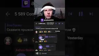 Что следующее будете говорить? ￼ 