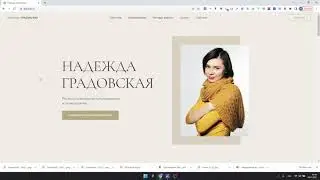 Сайт для психолога/коуча на Тильде