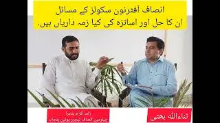 Role of Teachers| ٹیچرز کا کردار