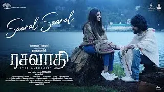 Saaral Saaral Song| Rasavathi | Arjun Das | Tanya Ravichandran | Santhakumar | Thaman S | Divo Music