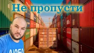 Перевозка контейнеров и путь домой, приключения в Европе. Простой Дальнобой