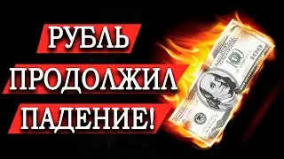 ДОЛЛАР ПРОГНОЗ / ДОЛЛАР РУБЛЬ ПРОГНОЗ / СБЕРБАНК / ГАЗПРОМ / МОСБИРЖА / SP500