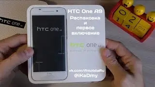 HTC One A9: Распаковка и первое включение