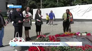 Минута молчания в честь 22 июня  Короткой строкой  21 06 2021