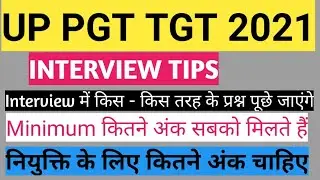 UP PGT TGT INTERVIEW TIPS 2021 || UP PGT TGT INTERVIEW LATTER 2021|| UP PGT Interview minimum number