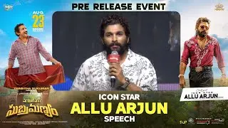 Icon Star Allu Arjun Speech @ Maruthi Nagar Subramanyam Pre Release Event