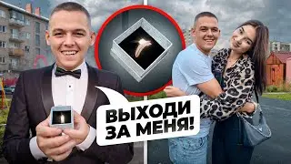 Гопник ОЛЕГ СДЕЛАЛ ПРЕДЛОЖЕНИЕ АЛЕНЕ! Свадьба в 16 лет !