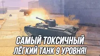 Лучший танк 9 уровня?! | Char Mle. 75