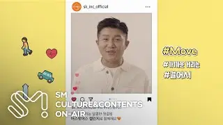 [어스윗어스] 다섯 번째 MOVE 챌린지 주자 ‘조세호’ 🛹 | 🚲이동할 때에도 💚자연을 생각하는 스-윗한 꿀팁 대공개!