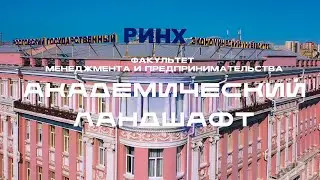 СПЕЦРЕП ｜ ФАКУЛЬТЕТ МЕНЕДЖМЕНТА И ПРЕДПРИНИМАТЕЛЬСТВА