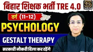 Bihar Shikshak Bharti 4.0 Psychology Class 11th & 12th | Gestalt Therapy | By Aastha Ma'am