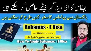 Bahamas Visa For Pakistan 2024 | Bahamas E Visa For Pakistani | Bahamas Visa Requirements