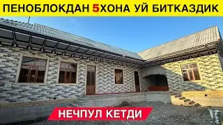 5 ХОНА УЙ БИТКАЗДИК НЕЧПУЛГА ТУШДИ ПЕНОБЛОКДАН