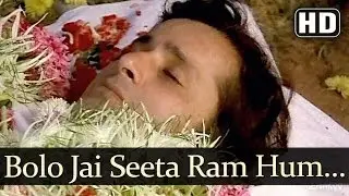 Bolo Jai Sita Ram Sad (HD) - Ghar Ek Mandir Songs - Shashi Kapoor - Moushmi Chatterjee