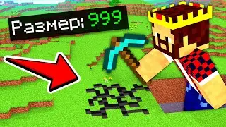 МАЙНКРАФТ НО МЫ СТАНОВИМСЯ ГИГАНТАМИ! MINECRAFT БИТВА ГИГАНТОВ