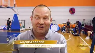 «Слэм-данк». Выпуск #12 (214) от 28-10-2020