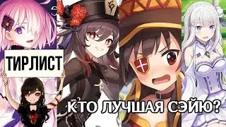 Тирлист сэйю в Genshin Impact