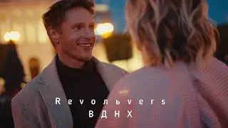 Revoльvers - 