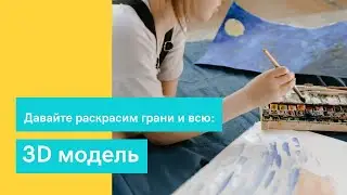 Изменить Цвет 3D Модели, Грани В Компас-3D