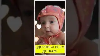 ЗДОРОВЬЯ ВСЕМ ДЕТКАМ!