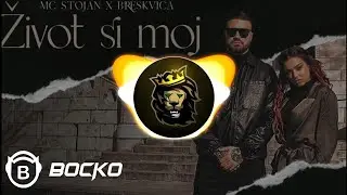 MC STOJAN x BRESKVICA - ŽIVOT SI MOJ (BASS BOOSTED)