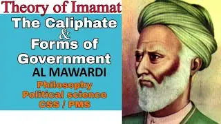 Al Mawardi political thoughts Part1 | Al Mawardi theory of Imamat / Khilafat in urdu | The Caliphate