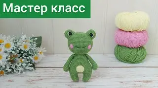 Экспресс мастер класс Лягушка крючком / Амигуруми