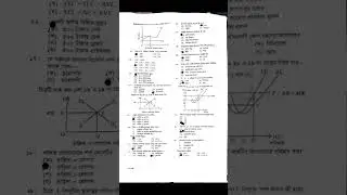 HSC 2023 Mymensingh Board Economics 1st Paper MCQ Solution | ময়মনসিংহ বোর্ড ২০২৩ অর্থনীতি ১ম