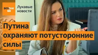 ⚡😱 Екатерина Андреева случайно проговорилась о сумасшествии Путина / Лукавые новости