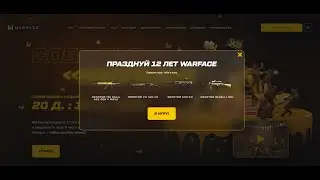 СРОЧНО ! НОВАЯ ПРОМО СТРАНИЦА УСПЕЙ ! В WARFACE