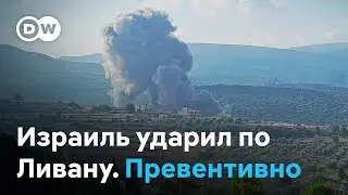 Израиль и "Хезбаллах" атаковали друг друга: война в секторе Газа распространится на другие страны?