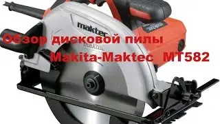 Обзор дисковой пилы Makita-Maktec MT582