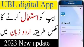 UBL digital App|| How to use UBL digital App 2023 || UBL app istemal Karne Ka Tarika