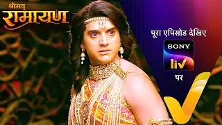 NEW! Shrimad Ramayan | 9 Sep 2024 | Teaser