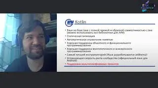 Введение в научное программирование на Kotlin (2021). Лекция 1