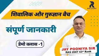 RAS New Online Foundation Batch//RAS Notification 2024//RAS New Vacancy 2024//RAS Online Classes