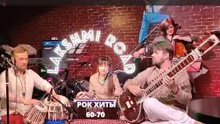 #Рок