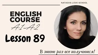 Урок 89. Английский с начала Грамматика. PRESENT PERFECT Verbs/Participle/REVIEW.