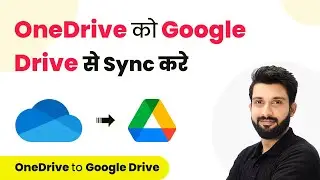 How to Sync OneDrive to Google Drive (in Hindi) | OneDrive to Google Drive