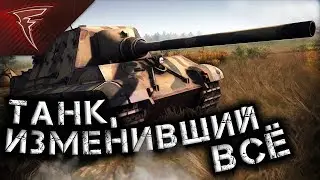 Танк, который изменил ВСЁ ★ В тылу врага: Штурм 2 ★ 